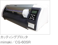 Mimaki cutting