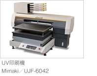 Mimaki_UV